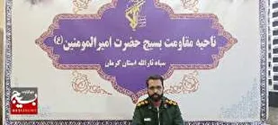 پیام تبریک فرمانده ناحیه مقاومت بسیج حضرت امیرالمومنین(علیه السلام)به مناسبت هفته بسیج