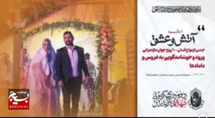 فیلم/ ان شالله مبارکش باد