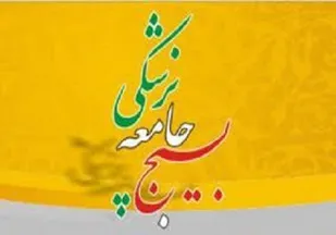 ارسال ۱۸۷ قلم دارویی به ارزش بیش از ۹۰۰ میلیون ریال به مناطق آسیب&zwnj;دیده لبنان و غزه