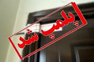 پلمپ ۵۰ واحد صنفی ناقض اصول بهداشتی در درگز