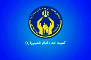 برپایی میز خدمت کمیته امداد استان تهران در مدرسه ارامنه