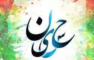 گناهان کبیره&zwnj;ای که با زیارت سید الشهدا (ع) بخشیده می&zwnj;شود
