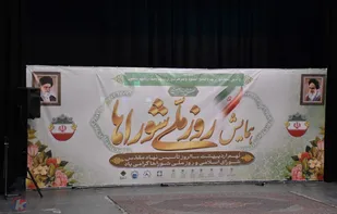 شوراها، پارلمان&zwnj;هایی برای حل مسائل محلی