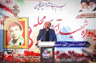 یادواره شهید آبروی محله شهید دانش آموز جواد مزروعی در شهرستان آران و بیدگل