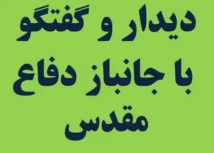 دیدار مسئول بسیج ورزشکاران خمینی شهر با جانباز دفاع مقدس