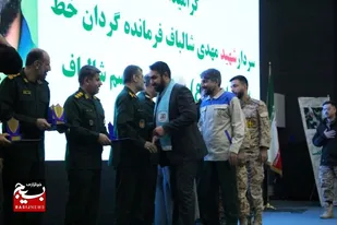 تجلیل از برترین&zwnj;های پانزدهمین جشنواره استانی مالک اشتر سپاه صاحب&zwnj;الامر(عج) استان قزوین