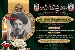 پدر شهیدان &laquo;دوستدار&raquo; آسمانی شد