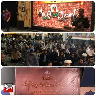 یادواره سردار شهید جاسم نوری در اهواز برگزار شد