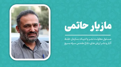 نمایشگاه ملی کتاب دفاع مقدس ، یکی از مهم‌ترین رویدادهای فرهنگی کشور