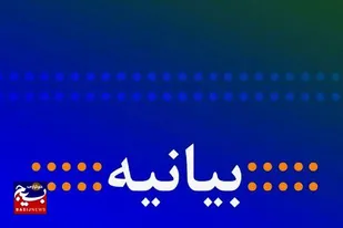بیانیه سازمان بسیج جامعه زنان استان قم درپی اقدام تجاوزگرانه رژیم صهیونیستی