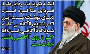 برجام 2 با رمز دنياي فردا دنياي مذاكره است نه موشك !!!!!!