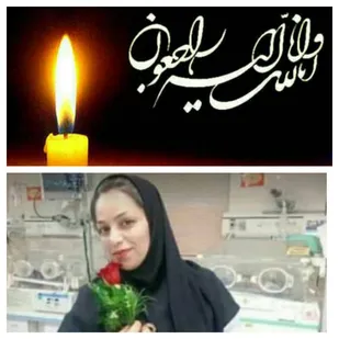 پیام تسلیت فرمانده سپاه امام&zwnj;سجاد(ع)  به مناسبت شهادت نخستین شهید مدافع سلامت  هرمزگان