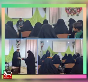 مراسم بزرگداشت روز معلم و تجلیل از اساتید حوزه علمیه خواهران هندیجان
