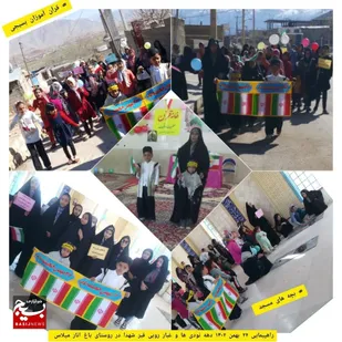 راهپیمایی ۲۲ بهمن در روستای باغ انار میلاس