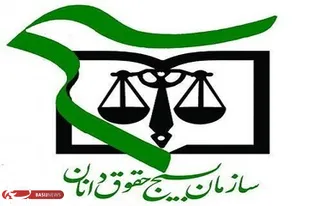 پیام تبریک سازمان بسیج حقوقدانان استان هرمزگان بمناسبت&zwnj; هفته دولت