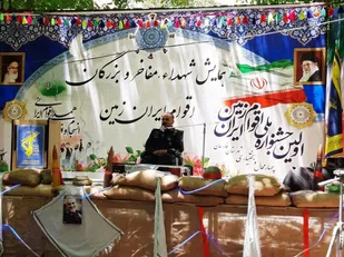 همایش شهدا، مفاخر و بزرگان اقوام ایرانی