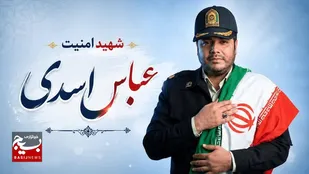 از لباس خدمت تا خلعت شهادت