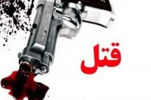 اختلاف ملکی در اسدآباد باعث قتل یک مرد ۶۳ ساله شد