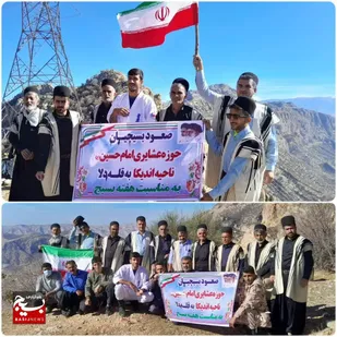فتح قله 《 دلا کوه 》 بمناسبت هفته بسیج توسط بسیجیان عشایری اندیکا