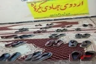 برگزاری اردوی جهادی توزیع کفش
