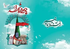 سی‌وششمین یادواره شهدای حاجی‌آباد آقا بخش مرکزی قم برگزار می‌شود