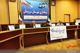 برگزاری مجمع عمومی بسیجیان ناحیه سروستان در هفته بسیج