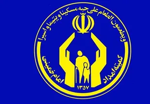 تقدیر معاون هماهنگ کننده قرارگاه مرکزی ومحرومیت زدایی سپاه از مدیرکل کمیته امداد زنجان