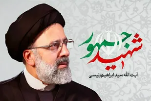 روایتی از زندگی خادم&zwnj;الرضا(ع) شهید آیت&zwnj;الله سیدابراهیم رئیسی