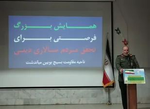 همایش فرصتی برای تحقق مردم سالاری دینی و جهاد تبیین در بویین میاندشت