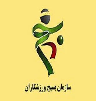 بیانیه سازمان بسیج ورزشکاران استان کردستان در آستانه هفته تربیت بدنی