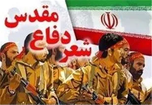 برگزاری جشنواره  شعر دفاع مقدس در ملارد
