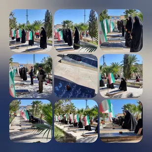 عطر افشانی قبور شهدای راور توسط داشجویان