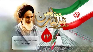 بیانیه سپاه صاحب الامر(عج) استان قزوین به مناسبت روز ۲۲ بهمن ماه