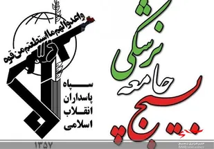 ویزیت رایگان ۲۰۰ خانواده در روستاهای کزج و تیل شهرستان خلخال