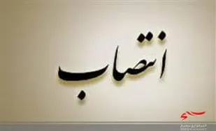 تودیع و معارفه رئیس سازمان صمت لرستان