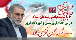 بیانیه هیأت رزمندگان اسلام  چهارمحال و بختیاری