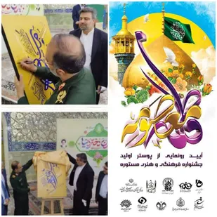 آیین رونمایی و آغاز رویداد ملی عفاف و حجاب "مستوره" در قم برگزار گردید.