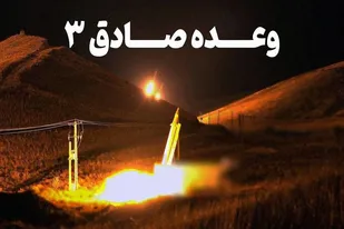 همدان، یکپارچه فریادی از جنس ایستادگی / تجلی شکوه ملی در حمایت از &laquo;وعده صادق ۳&raquo;