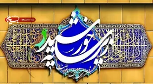 هفدهمین جشنواره زیر سایه خورشید یزد برگزار می&zwnj;شود