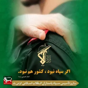 سپاه، تجلی&zwnj;گاه مجاهدت&zwnj;های بی&zwnj;بدیل و منحصر به فرد در عرصه&zwnj;های مختلف و مورد نیاز انقلاب بوده و هست