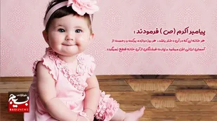 نعمت داشتن دختر