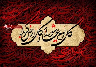 احیای امر به معروف و نهی از منکر از مهم ترین مؤلفه های دینی است که امام حسین (ع) بر آن تاکید داشت