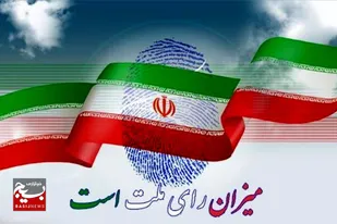 رئیس جمهور آینده باید افزایش تولید را سرلوحه برنامه&zwnj; خود قرار دهد
