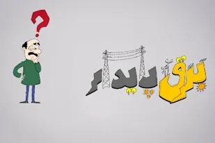 کنتورهای هوشمند و برق پایدار