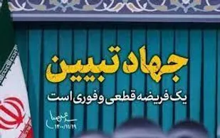 سمنان / مسؤول نهاد نمایندگی مقام معظم رهبری در دانشگاه علمی کاربردی کشور گفت: نیاز به تبیین در مساجد و دانشگاه&zwnj;ها و محلات است که امروزه واجب&zwnj;تر از هر مستحبی است که اگر تبیین نکنیم نسل جدید از دست می&zwnj;رود.