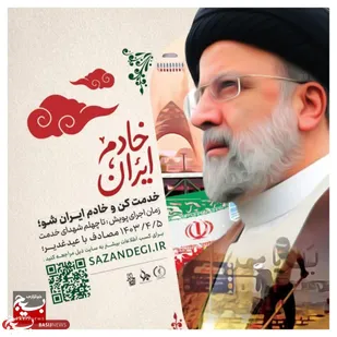 ارائه بیش از ۱۹ هزار خدمت جهادی در&zwnj; پویش "خادم ایران"/ فعالیت&zwnj;های جهادی در دهه امامت و ولایت ادامه دارد