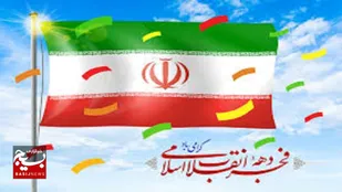 برگزاری ۵۰ جشن محله&zwnj;ای و منطقه&zwnj;ای در دهه فجر در اهواز