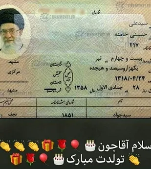 میلاد خورشید ولایت مبارک