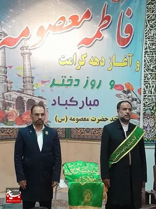 برگزاری جشن بزرگ بانوی کرامت حضرت فاطمه معصومه (س) و روز دختر در شهر بهارستان
