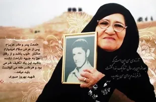 حرف مرا فقط مادران منتظر می&zwnj;فهمند/ قول ۴۰ روزه، ۳۱ سال طول کشید
